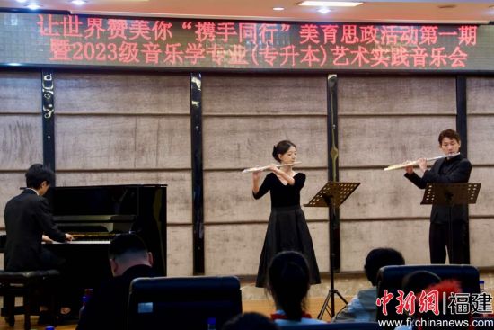 图为大学生现场表演。福大成人网
供图 图为大学生现场表演。福大成人网
供图
